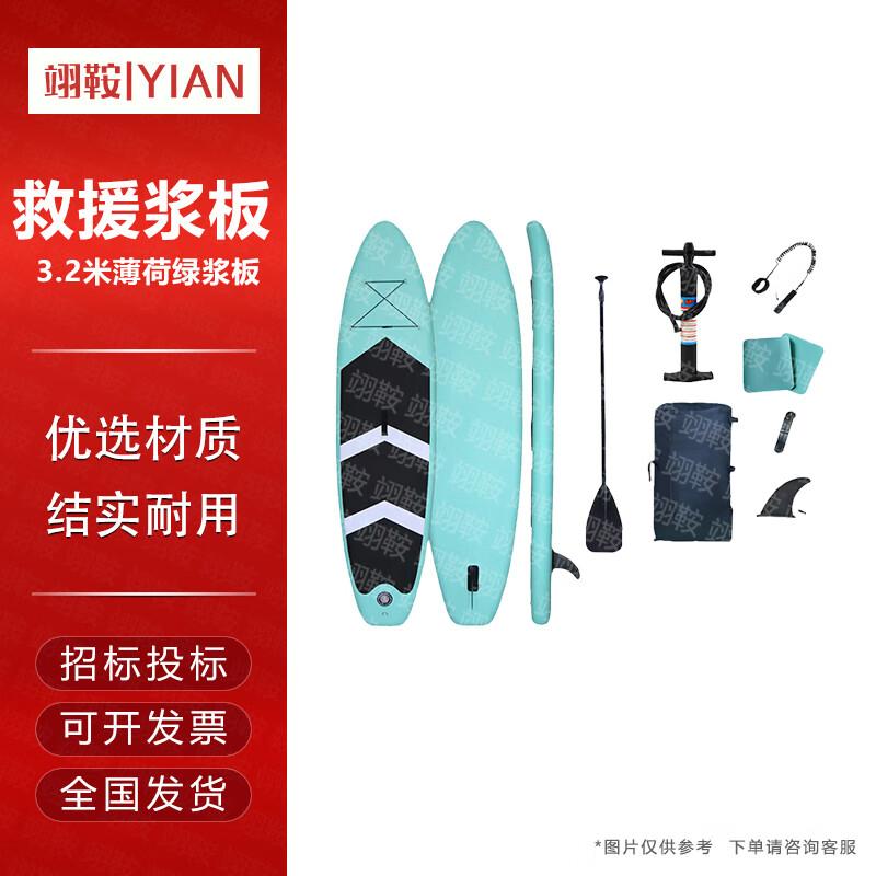 Yi an Inflatable Paddle Boards & Kayaks