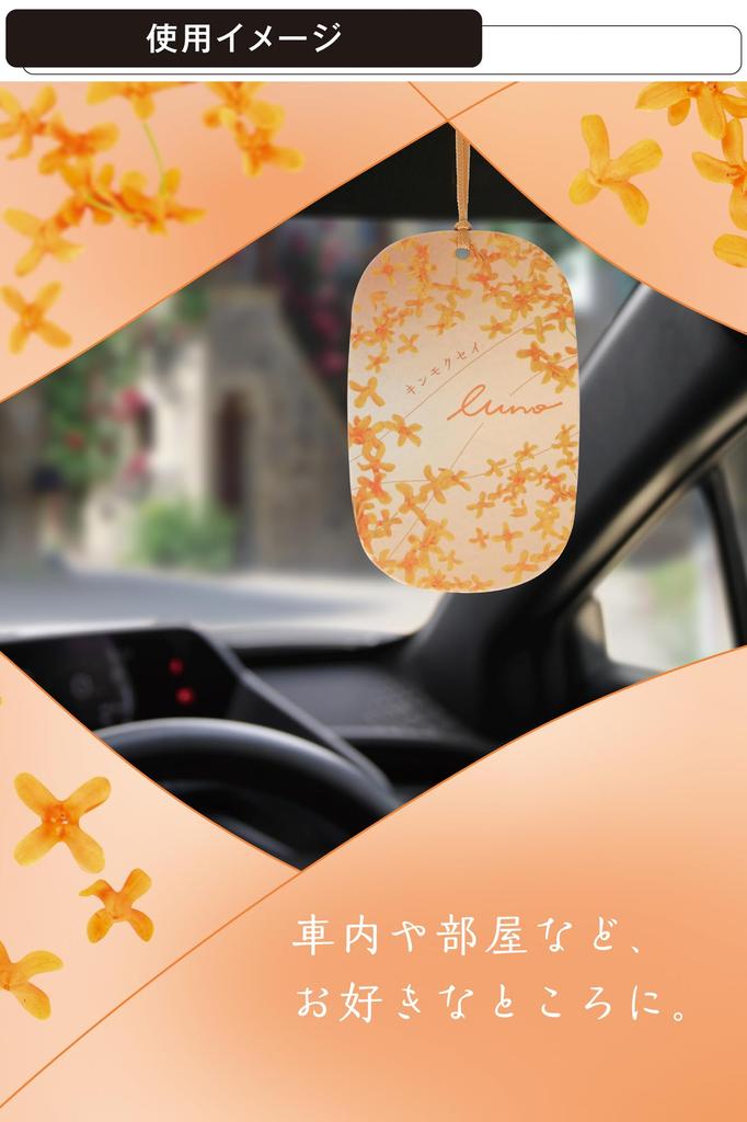 Carmate H1821 LUNO Car , Hanging Osmanthus Wrapped In Gentleness, Hanging Type