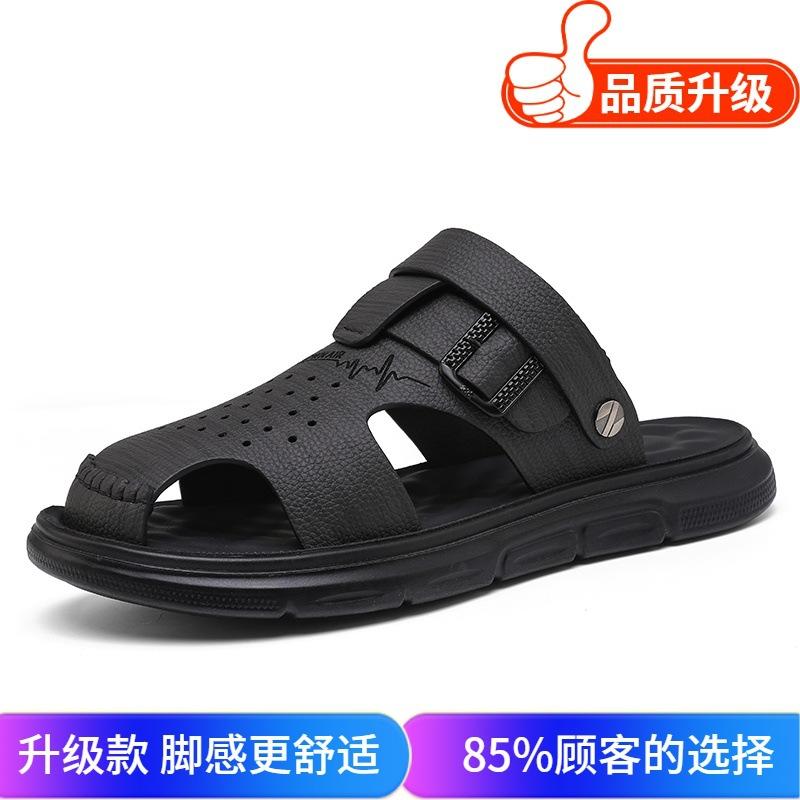 Sandals Summer New Trend Fashion Dual-purpose Bag Head Slippers Thick-soled Leather Middle-aged Dad Beach Shoes