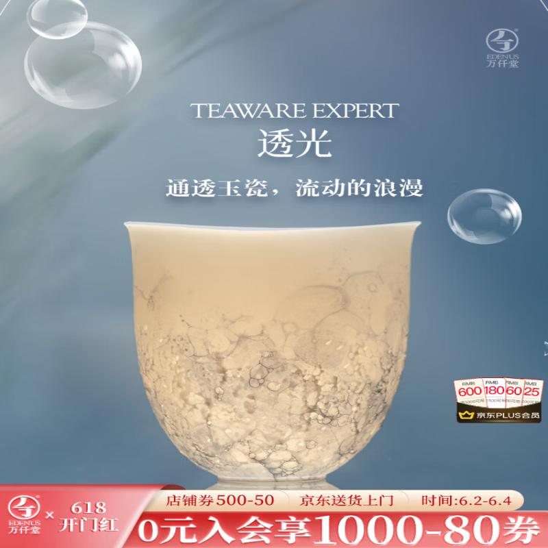 Wanqiantang Floating Light Ceramic Tea Mug