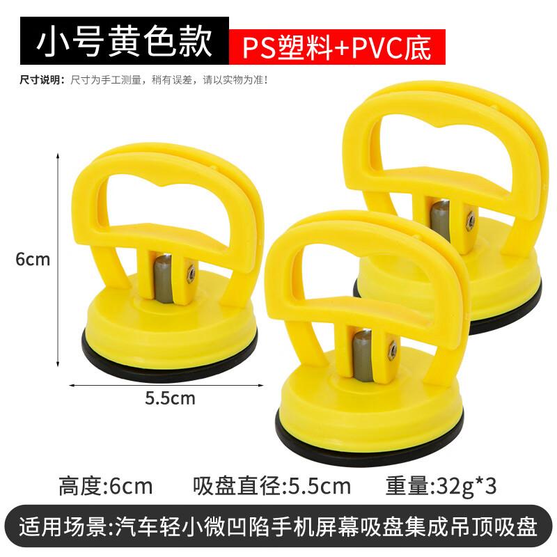 Набор присосок для ремонта вмятин на автомобиле