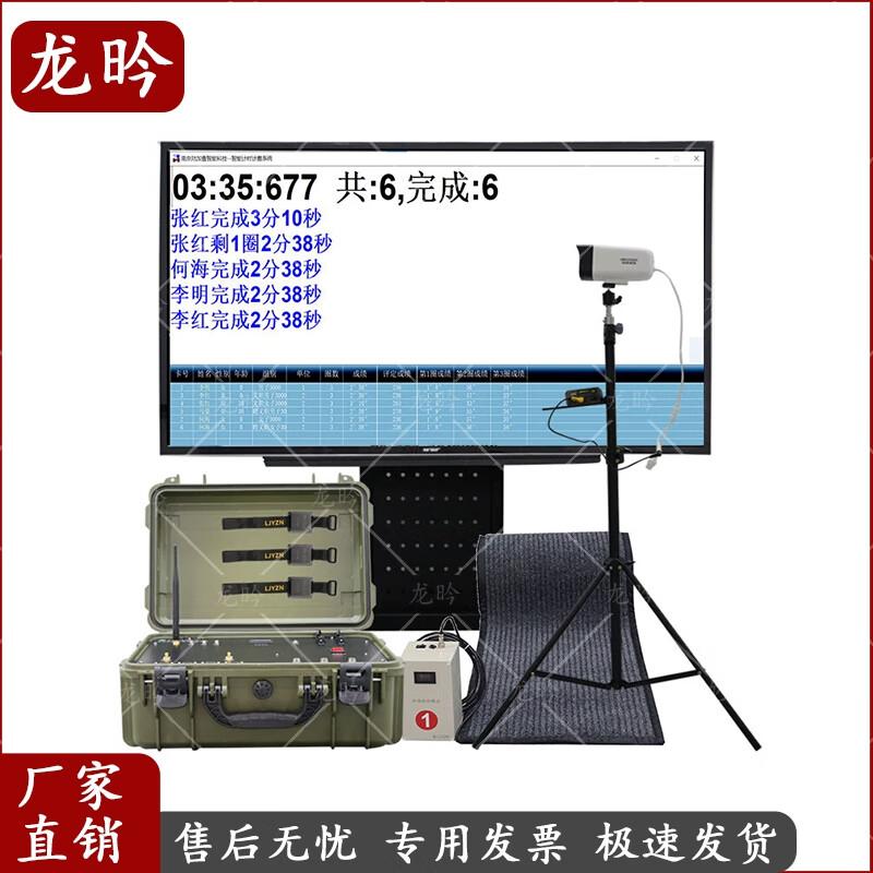 Long-Distance Running Smart Timer & Assessment System