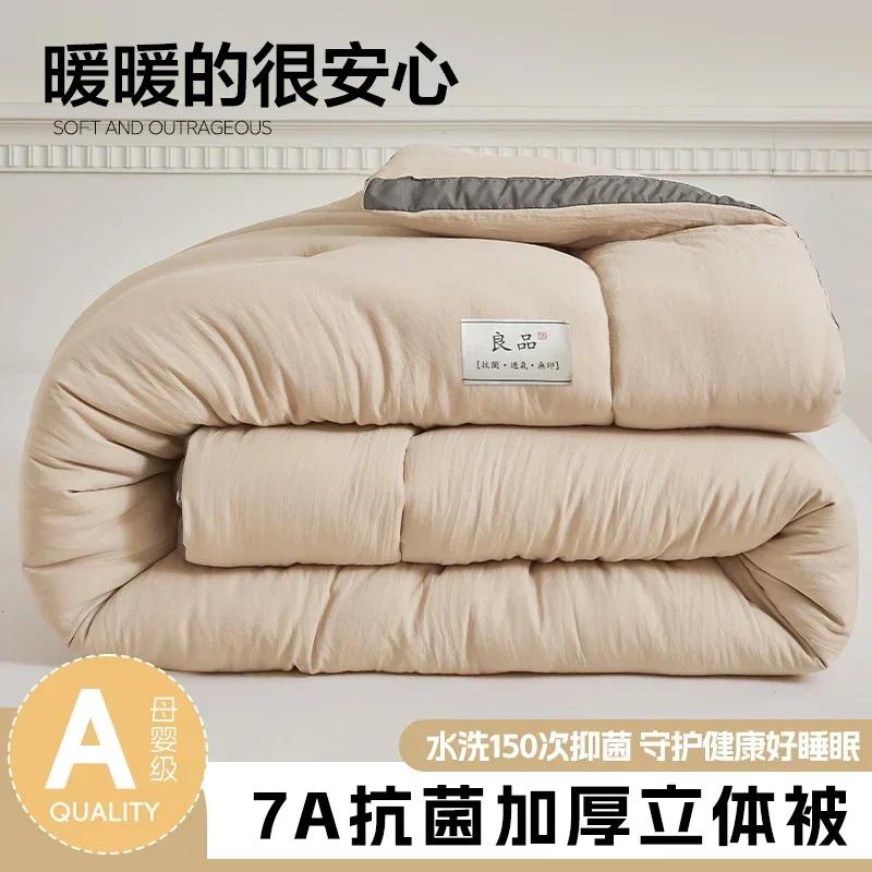 Soybean Fiber Cotton Quilt With Winter Quilt Core, New Winter Spring And Autumn, All Season Universal, Thickened And Warm