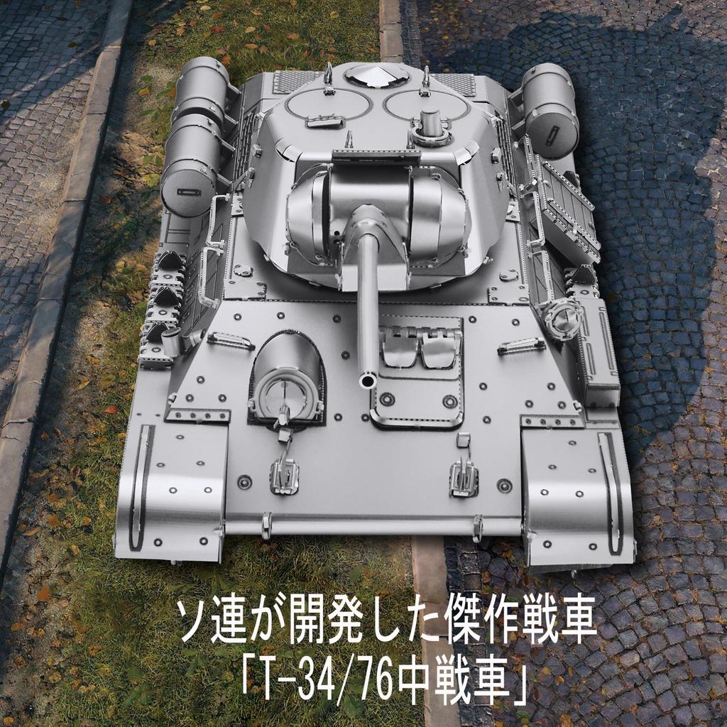 Piececool 3D Puzzle Medium Tank Tank Metallic Nano Puzzle 3D Metal Puzzle Metal Assembly Kit No Glue Required 4 Star Difficulty Level Intermediate