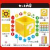 EPOCH Super Mario Touching Mystery Block Party Japan Toy Award 2024 Variety Division Excellence ST Mark Certification Ages 4 up Game Number Players