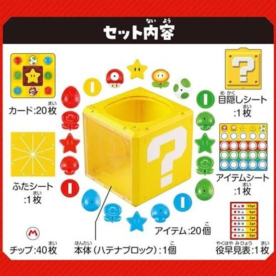 EPOCH Super Mario Touching Mystery Block Party Japan Toy Award 2024 Variety Division Excellence ST Mark Certification Ages 4 up Game Number Players