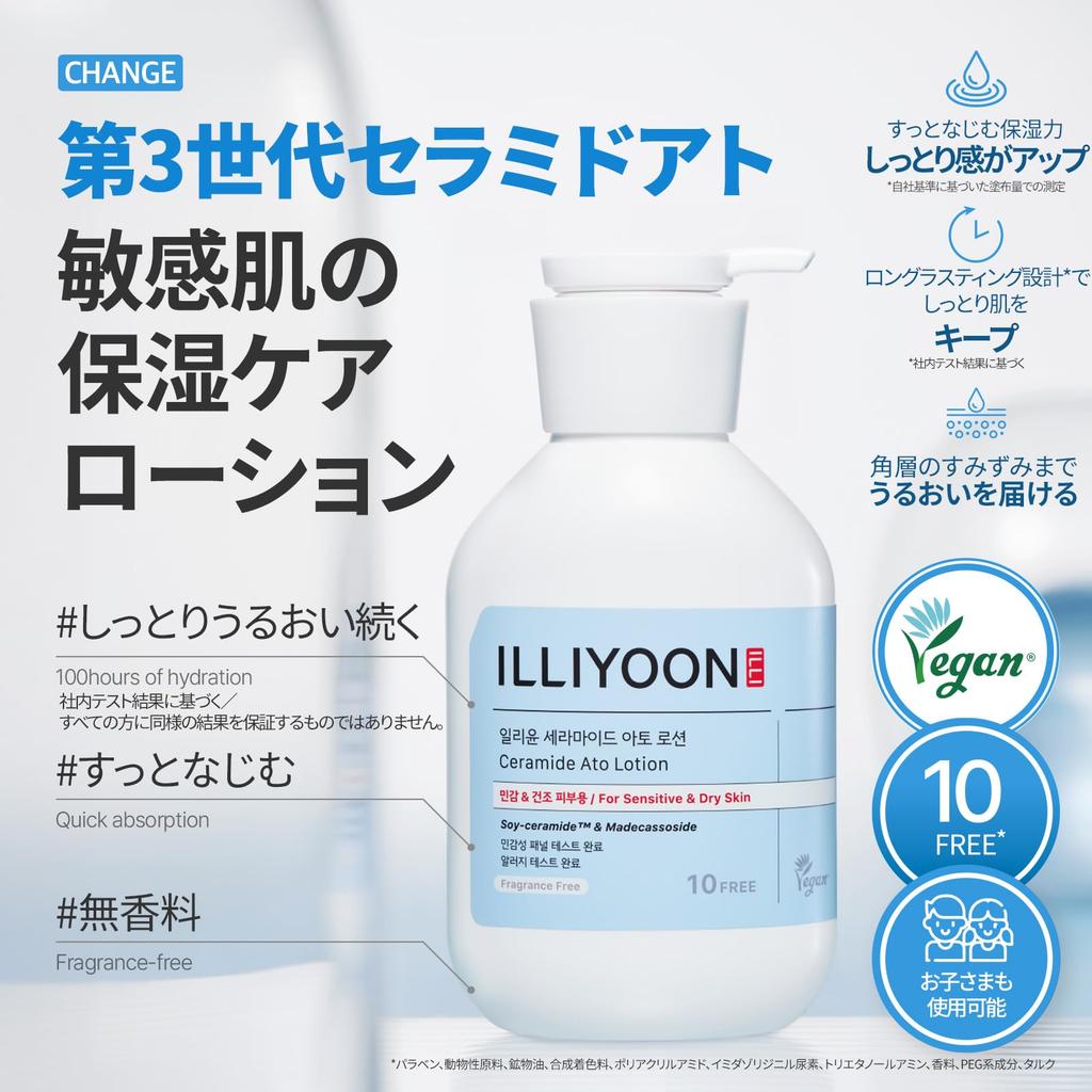 Ceramide Ato Lotion 350ml Hypoallergenic Lotion for Sensitive and Dry Skin Moisturizing Care Suitable for Children Korean Cosmetics Illiyoon