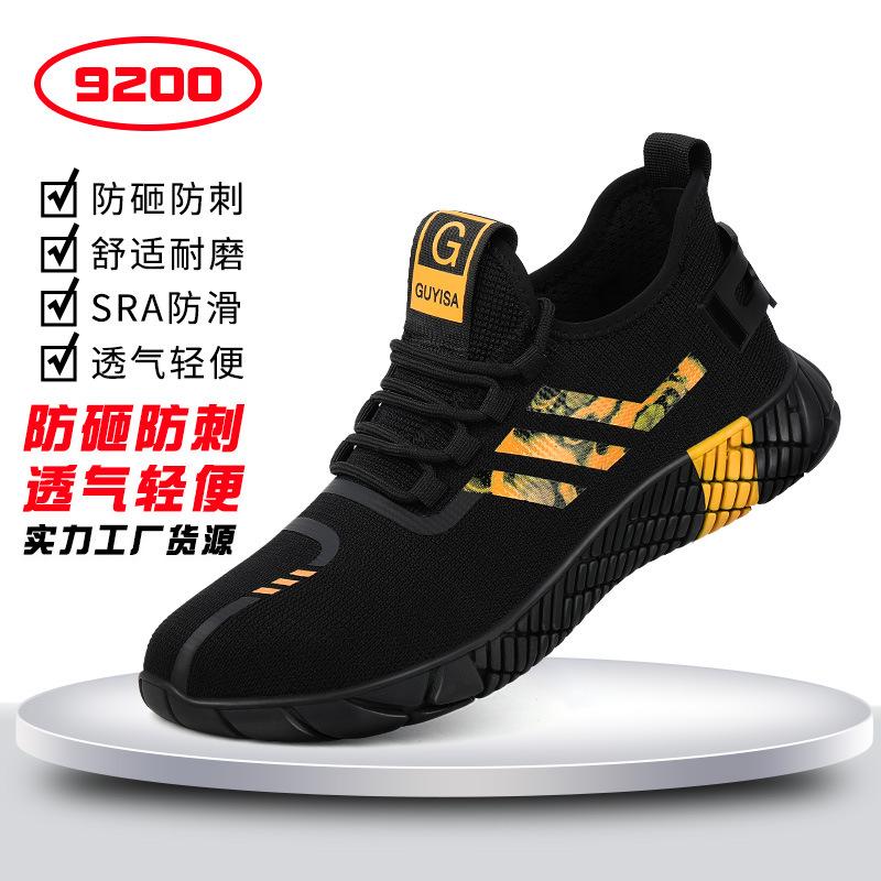Processing custom labor insurance shoes, men's anti-smash and anti-puncture, steel bag head, rubber sole, safety protection, work shoes, wear-resist
