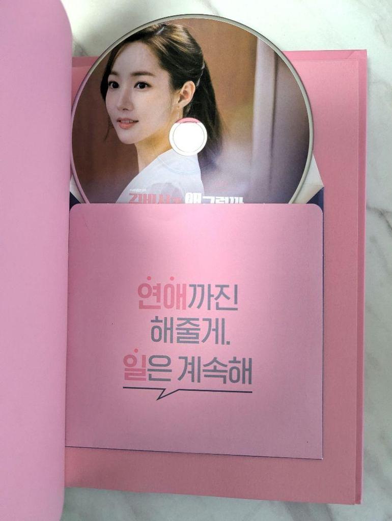 [USED] Rare Korean drama "What's Wrong with Secretary Kim?" soundtrack Korean version OST CD