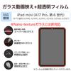 Elecom IPad Mini Pro Mini Screen Glossy Glass Film for Video Super AR Airless Fingerprint with Guide (A17 2024) (6th Generation) Protector, Viewing,