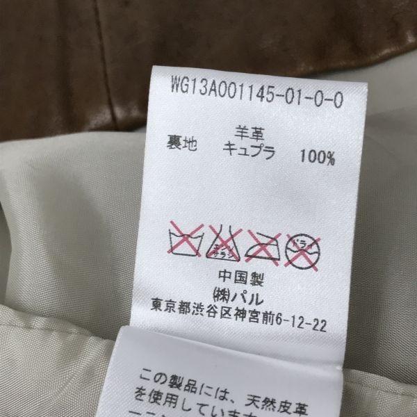 Whim Gazette Sheepskin Leather Knee Length Tight Skirt 36 S Brown Whim Gazette(USED)