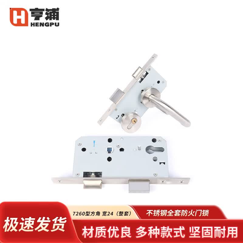 Hengpu Stainless Steel Fire Door Split Lock