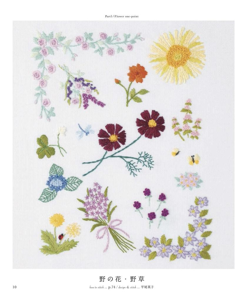 Complete Collection of Beautiful Flower Embroidery (applemints)