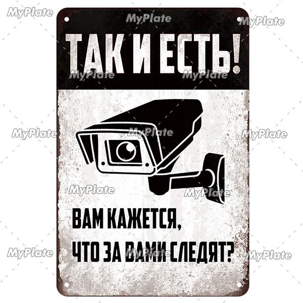 Vintage Russian Warning Metal Sign Metal Poster Tin Sign Plaque Metal Vintage Wall Decor for Bar Pub Club Man Cave Movie Custom