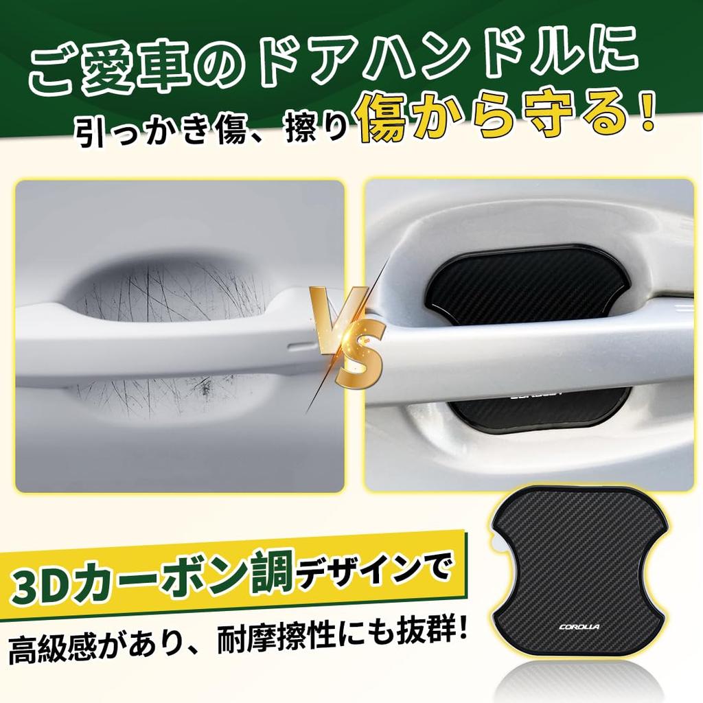 Corolla Compatible Improved Tape Door Handle Protector Strong Adhesive Compatible