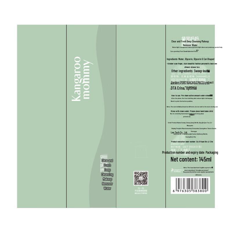 Kangaroo Mummy Prenatal Gentle Makeup Remover