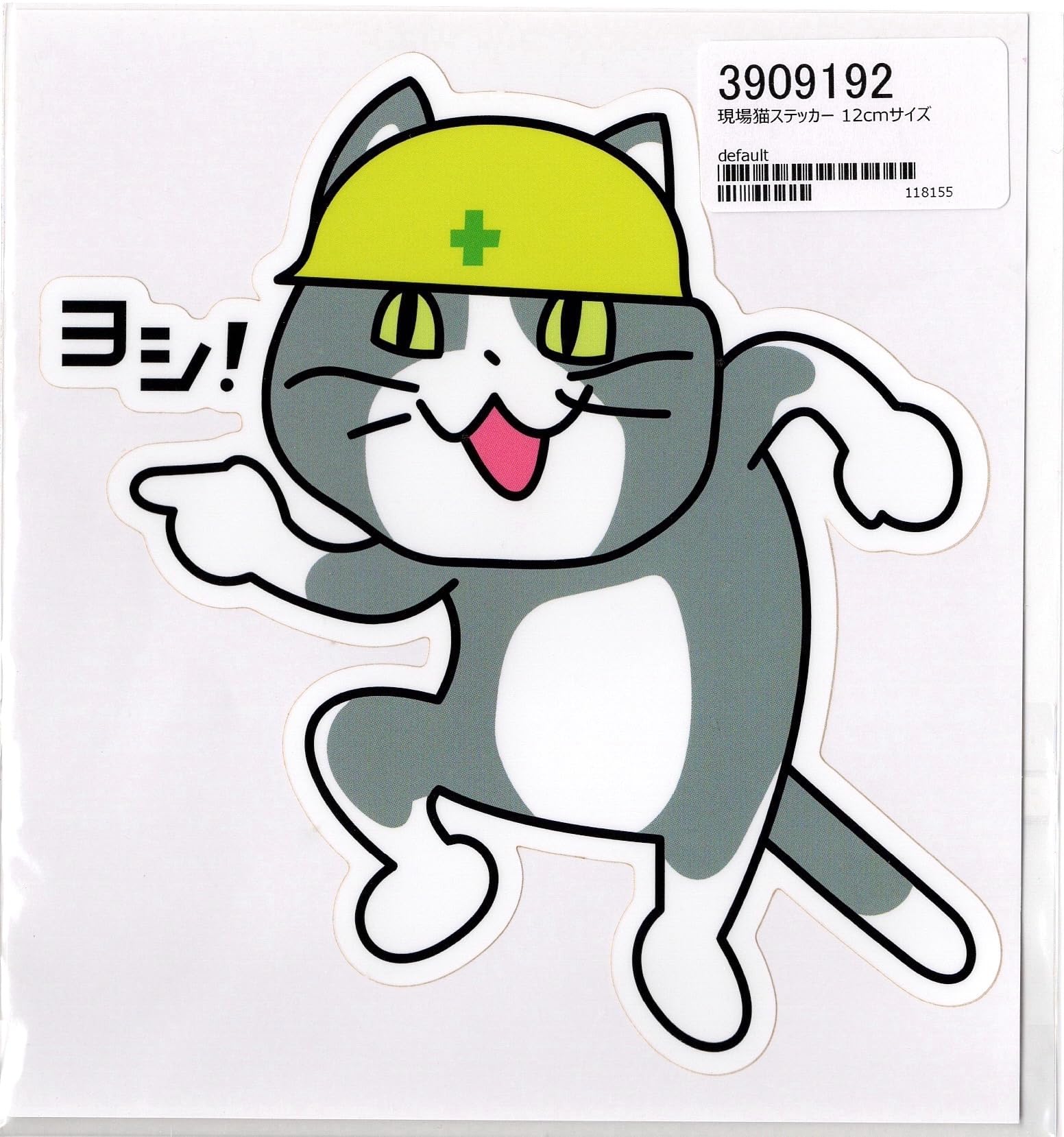 

cat sticker On-site (Yoshi!, 12cm)