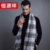 Hengyuanxiang Light Grey Plaid Scarf