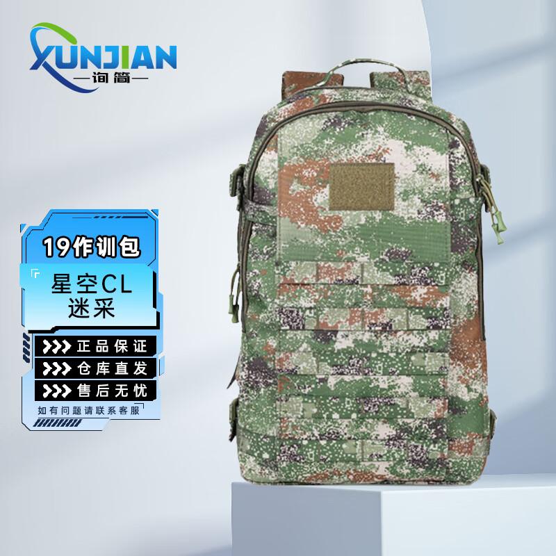 Tactical Camouflage Backpack