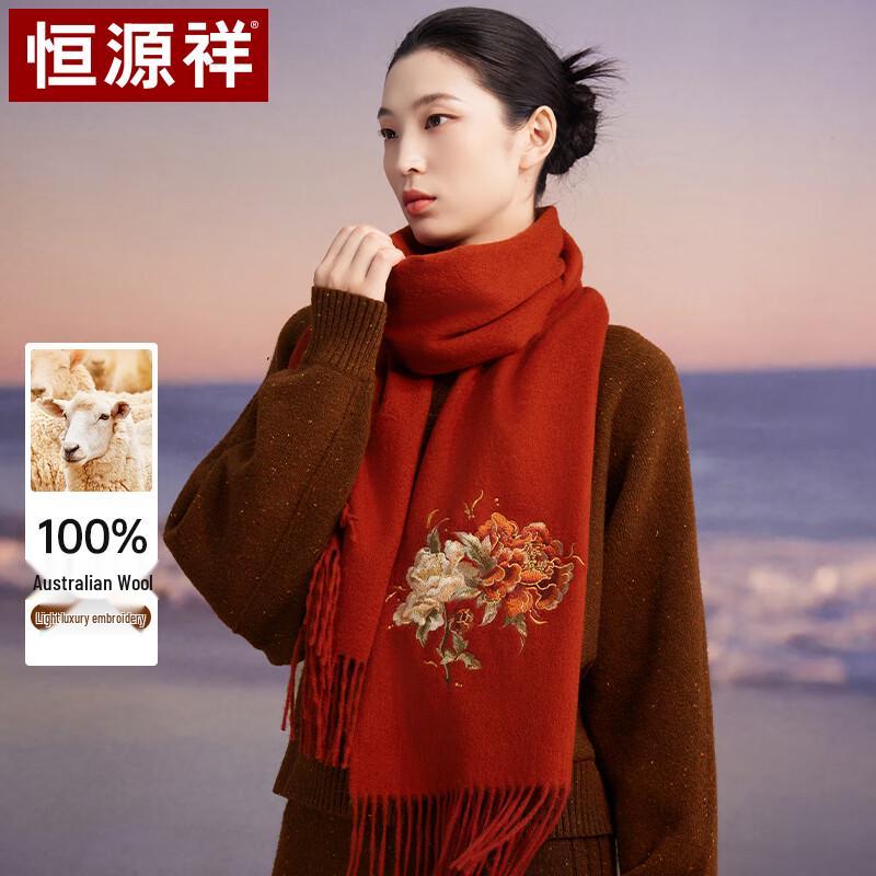 Hengyuanxiang 100% Pure Wool Embroidered Scarf