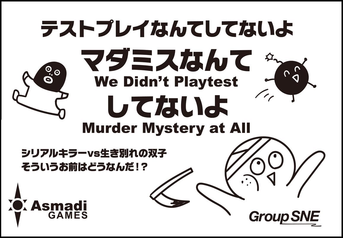 

Группа SNE Не детектив Убийство Возрастная Настольная Игра Я (2-10 игроков, 1-5 минут, 13+)