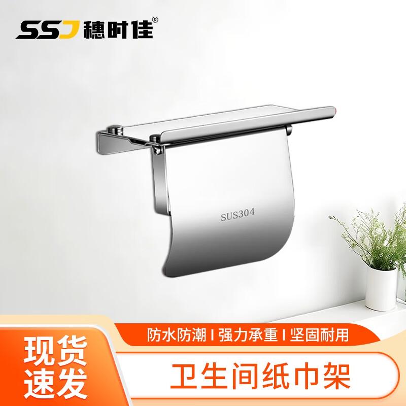 Suishijia 304 Stainless Steel Wall-Mounted Toilet Paper Holder with Phone Shelf