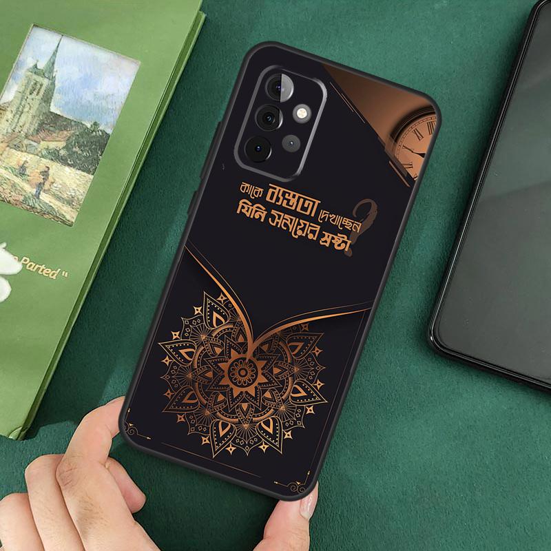 Lyrics Quotes Islamic Phone Case For Samsung Galaxy A06 A05 A16 A55 A35 A15 A53 A33 A13 A22 A32 A52 A14 A34 A54