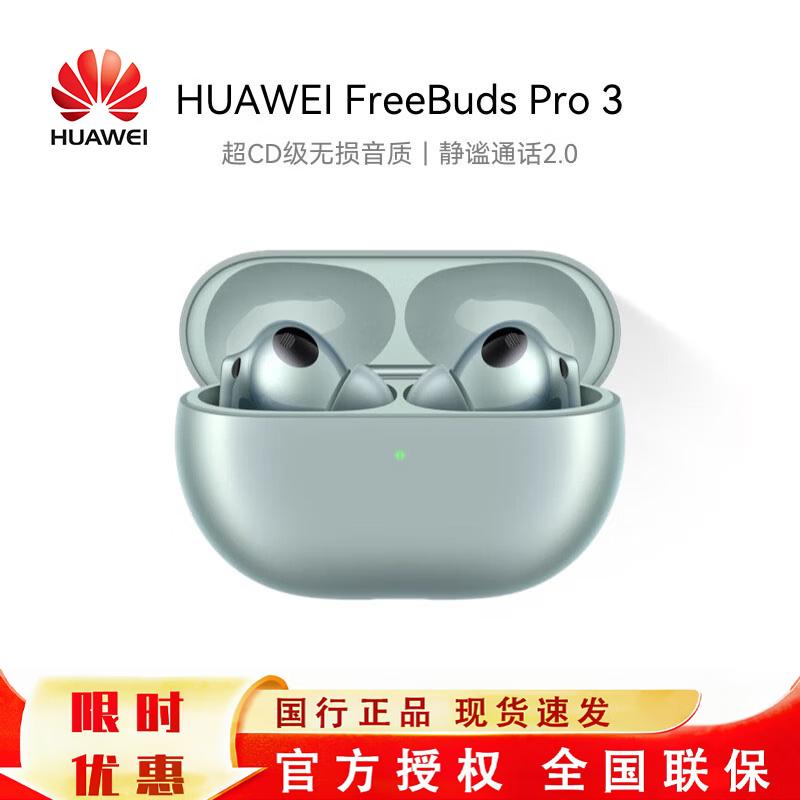 

Беспроводные Bluetooth-наушники Huawei FreeBuds Pro 3 с шумоподавлением