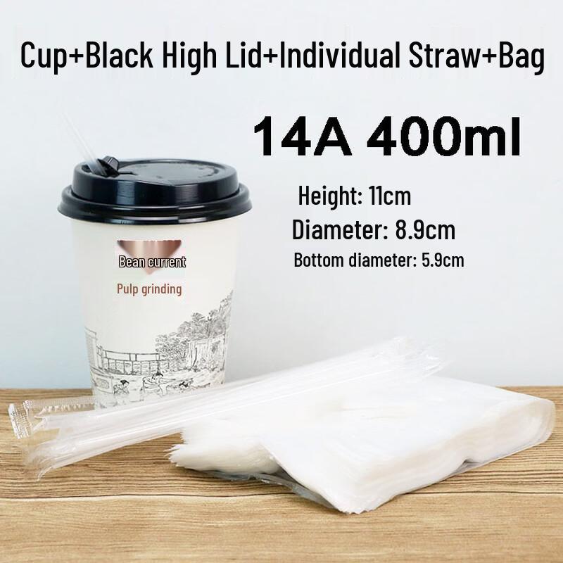 Yicang Disposable Takeaway Paper Cup Set