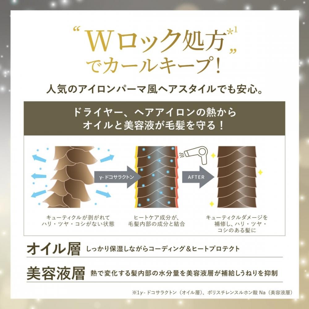 Vir Tokyo Styling Hair Oil Moist 100ml X 2