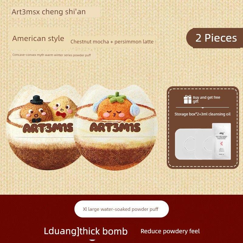 Shi'An's Concave-Convex Mystery Powder Puff, Coffee Ice Large Puff, Brown Cushion Puff, Special Small Powder Puff for Setting Makeup and Foundation