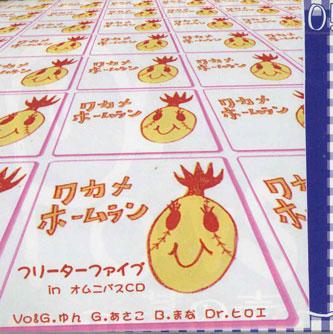 

CD PONS - Break A Go Go WQPS001 MANUFACTURED Japan Japanese Pop/Rock Used
