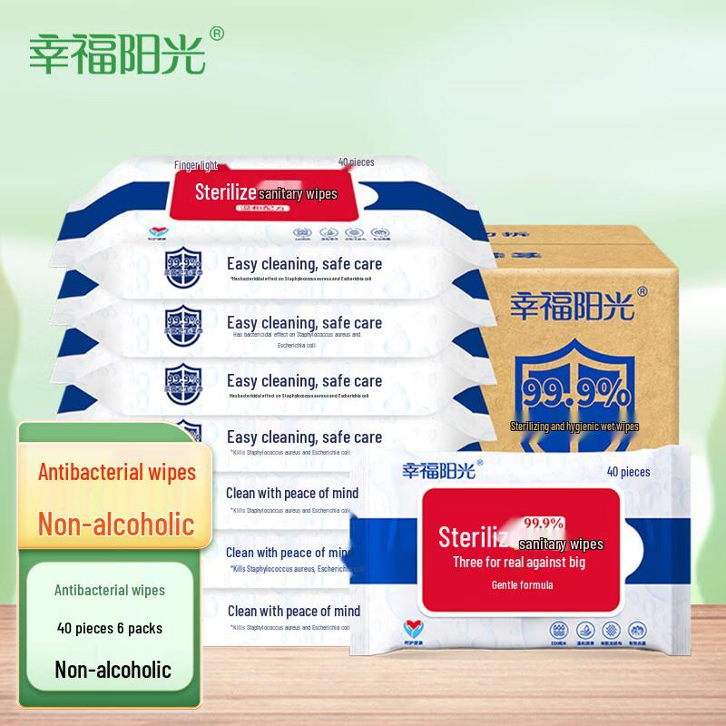 Xingfu Yangguang Disinfecting Wet Wipes