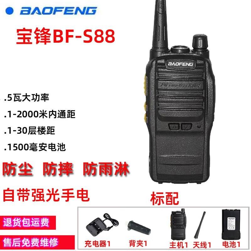 

BAOFENG BF-S88 High-Power Handheld Two-Way Radio (CN version)