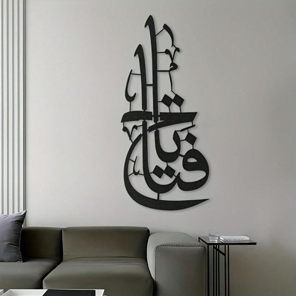 Islamisk Metallväggkonst Arabisk Kalligrafi Svart Ytbehandling Hemmakontor Dekoration Gåva till Ramadan Bröllop