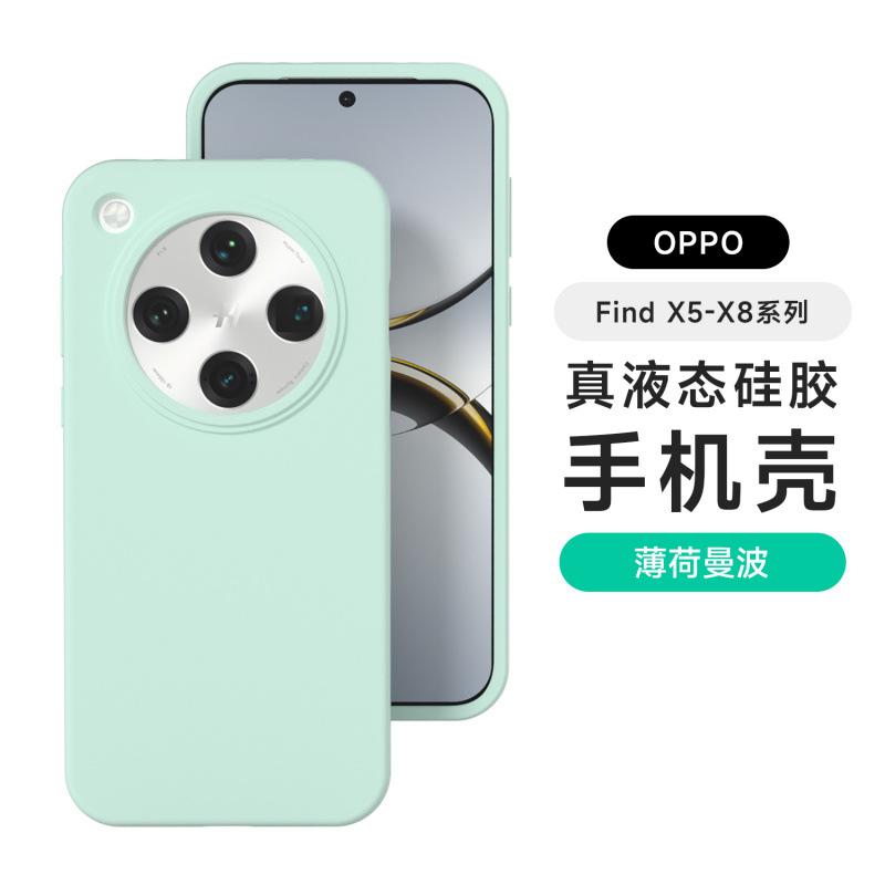Applicable to OPPOFindX1 mobile phone case Pro new s + high-grade liquid silicone Ultra dirt-resistant and anti-drop case