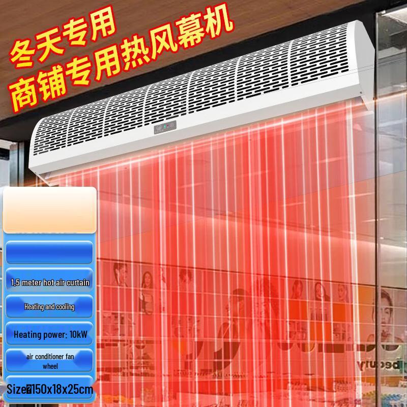 Huangxi Commercial Electric Air Curtain Heater