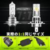 Autoyes H7 LED Headlight for Hi/Lo Cars, Compatible with New Standard Vehicle Inspections, 8