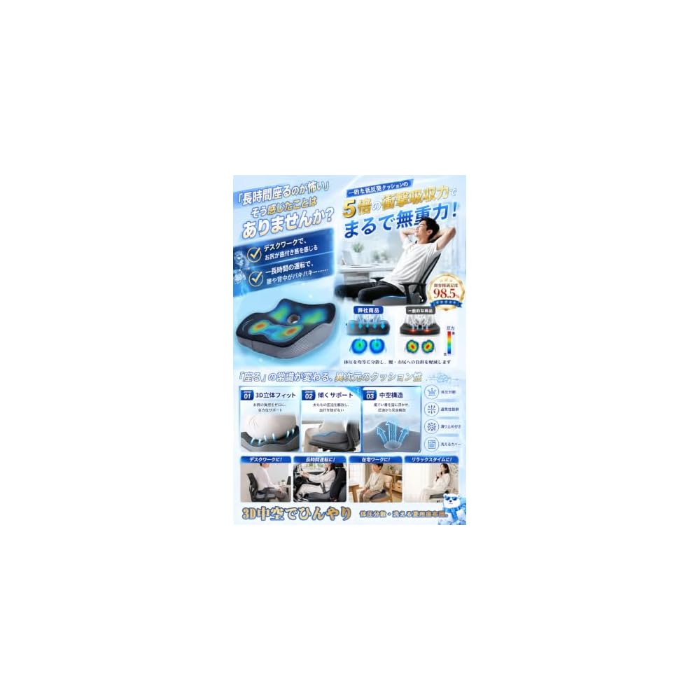 YOUJUMP Chair Cushion, Gel Cushion, Seat Cushion - Comfortable for long periods of sitting,