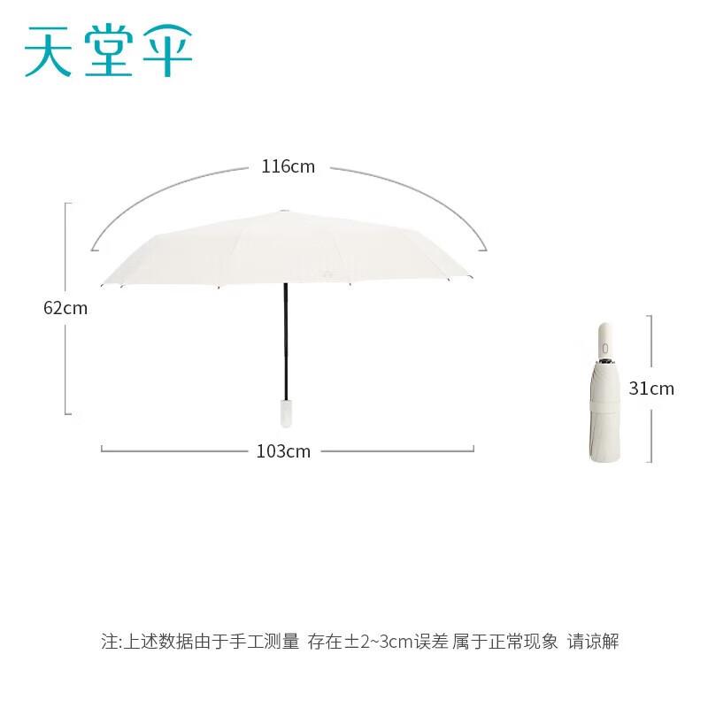 Heaven Umbrella 10-Rib Fully Automatic Large Black UV Sun/Rain Umbrella