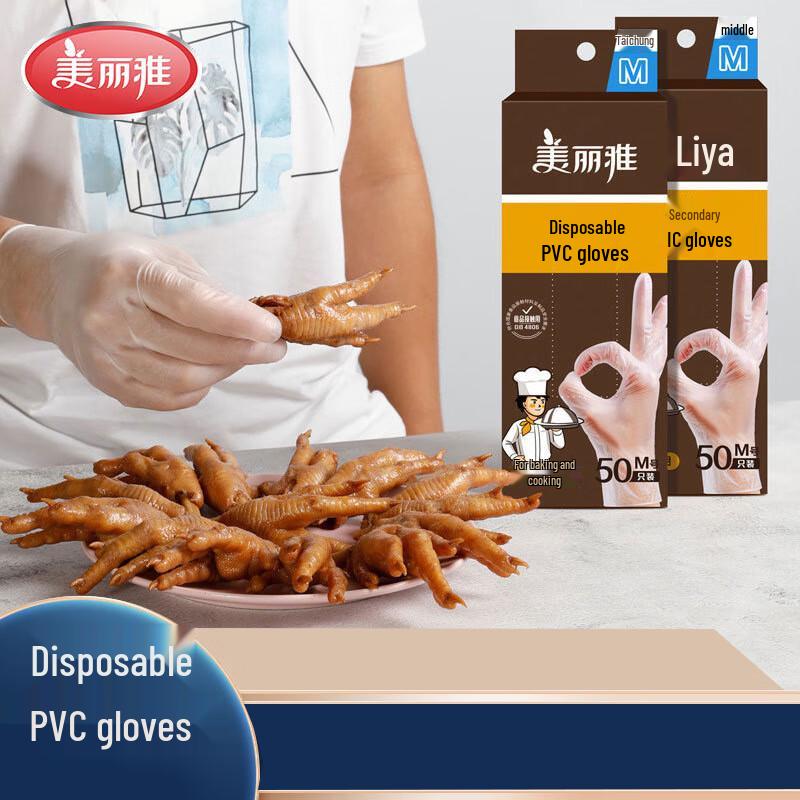 Meiliya Disposable Transparent PVC Gloves
