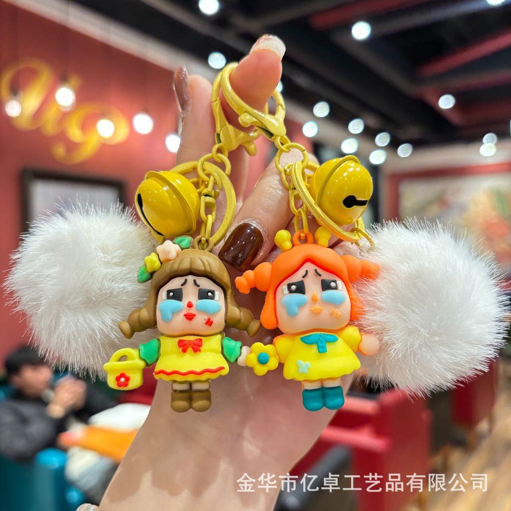 Cartoon Crying Baby Doll Keychain Gift Pendant Blind Box Pendant Student Bag Keychain Pendant