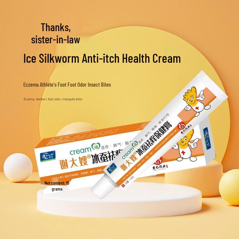 Xie Dasao Ice Silkworm Itch Relief Cream