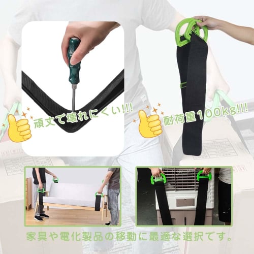 Furniture Moving Carrying Strap, Adjustable Length, 100kg Weight Capacity (1 Piece)