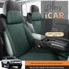 Chery ICAR Suede Saddle Cushion - All-Season Car Seat Cover