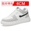 Men's and women's invisible heightening shoes Men's 10CM breathable men's inner heightening men's shoes 8 Casual sports shoes Board shoes 6