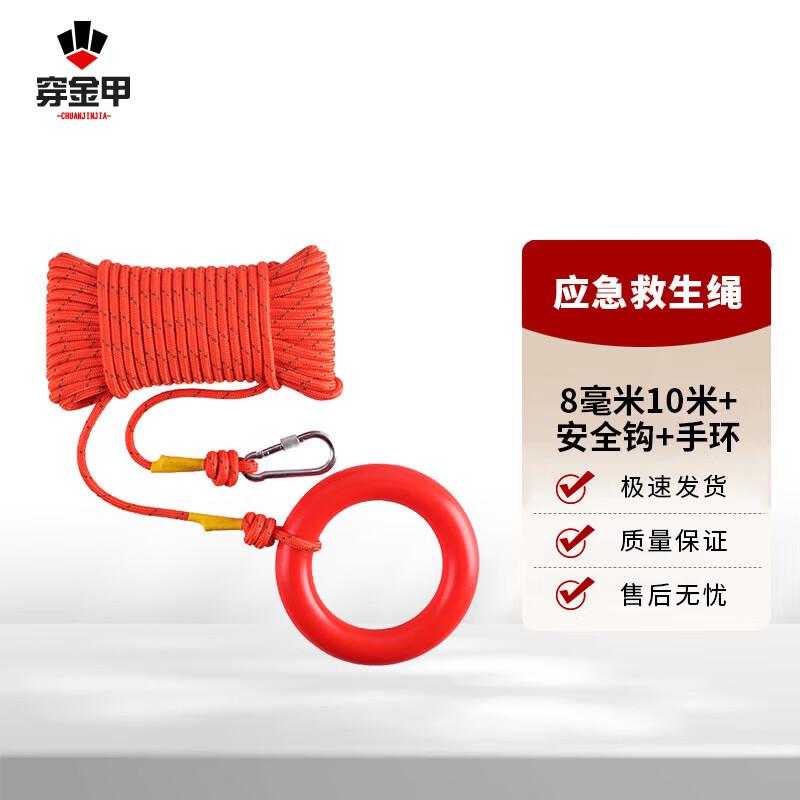 Chuan Jin Jia Floating Emergency Rescue Rope
