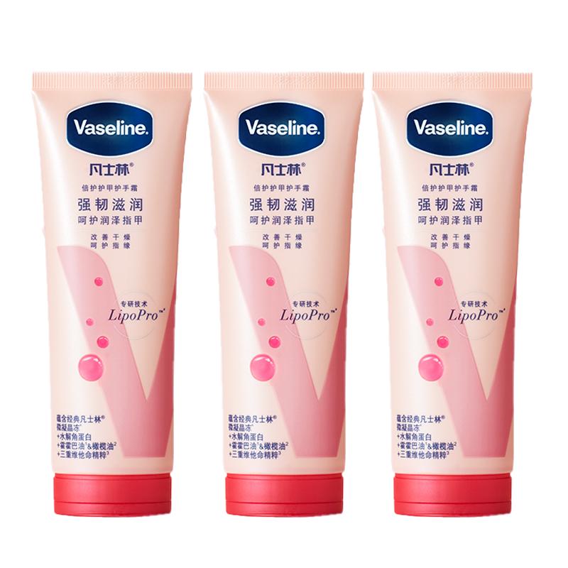 Vaseline Intensive Care Hand & Nail Cream