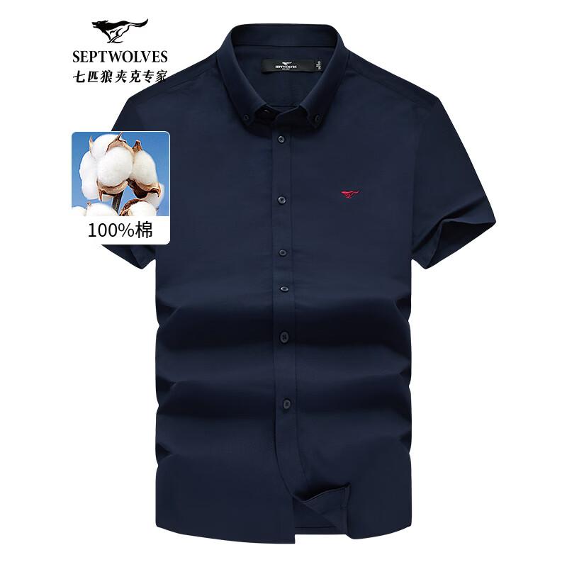 Septwolves Men's Short Sleeve Pure Cotton Casual Shirt