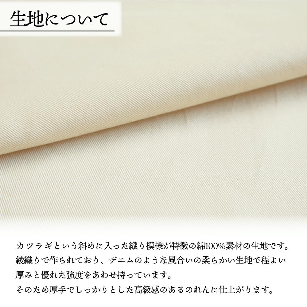 Noren Kobo Noren Cotton Plain Narrow Thick Store Restaurant Width 60 x Length 120cm Katsuragi Ivory 21869 Two-piece